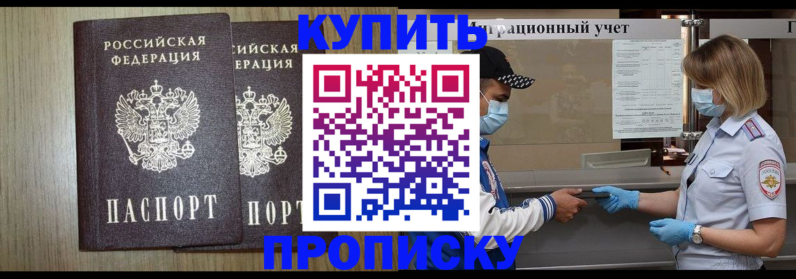 временная прописка в Сухом Логе