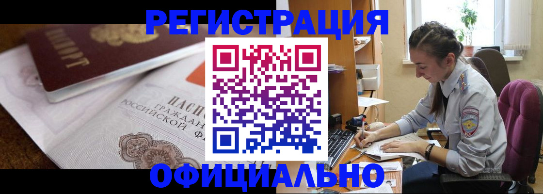 временная регистрация для школы в Сухом Логе