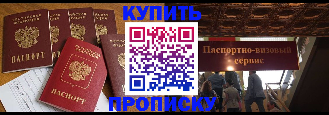 прописка иностранных граждан в Сухом Логе