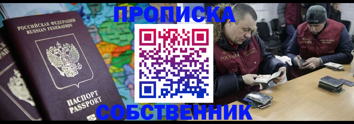 временная регистрация гарантия в Сухом Логе