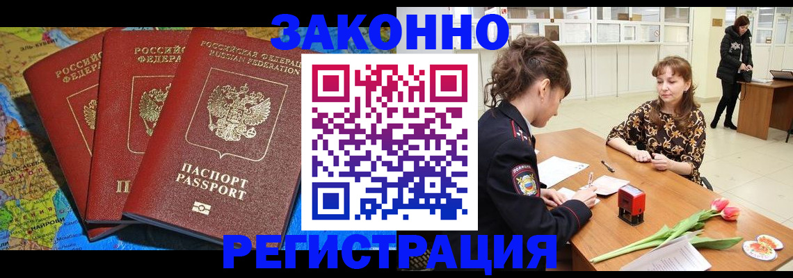 временная регистрация в Сухом Логе